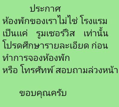 K.Nat Room Service Nonthaburi Exterior photo
